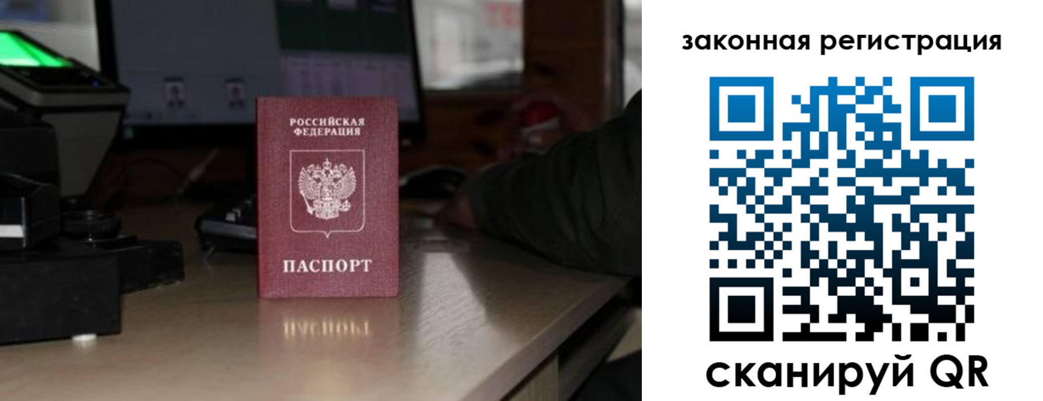временная регистрация надежно в Братске
