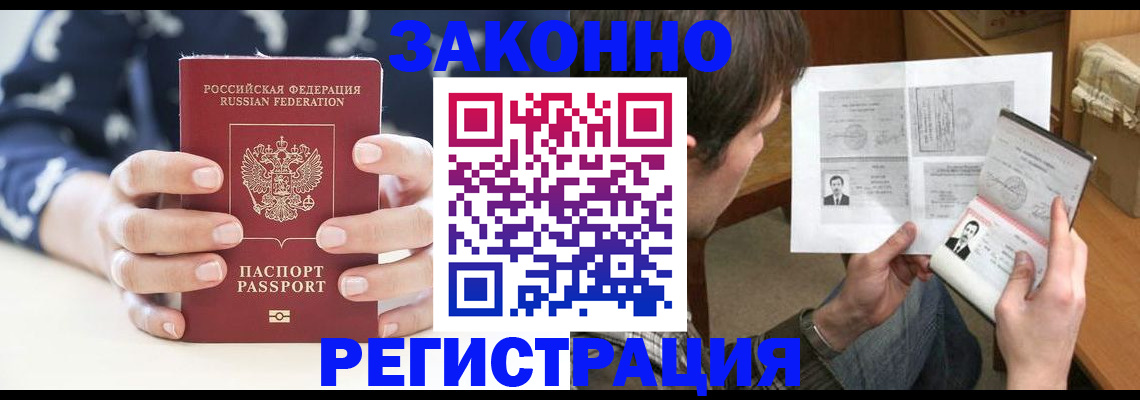 регистрация для дет. сада в Братске