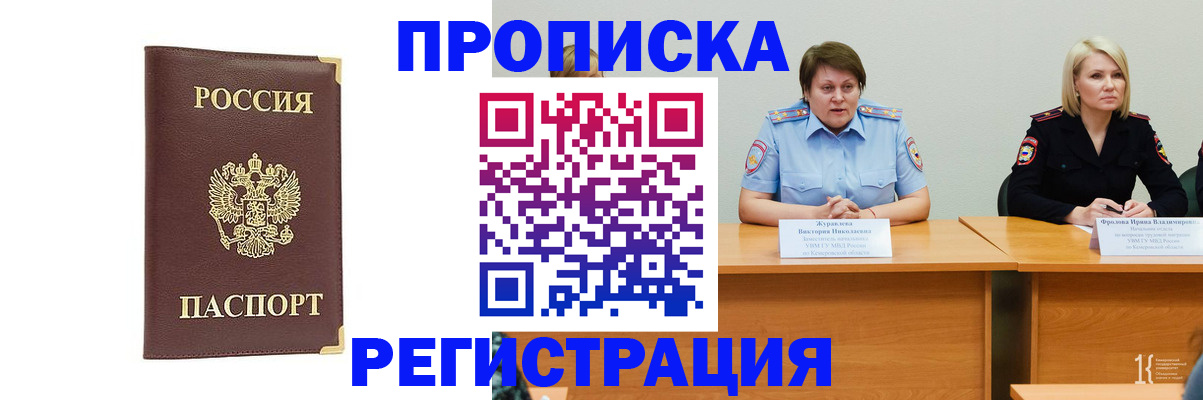 найти адрес прописки в Братске