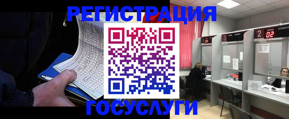 прописка для школы в Братске